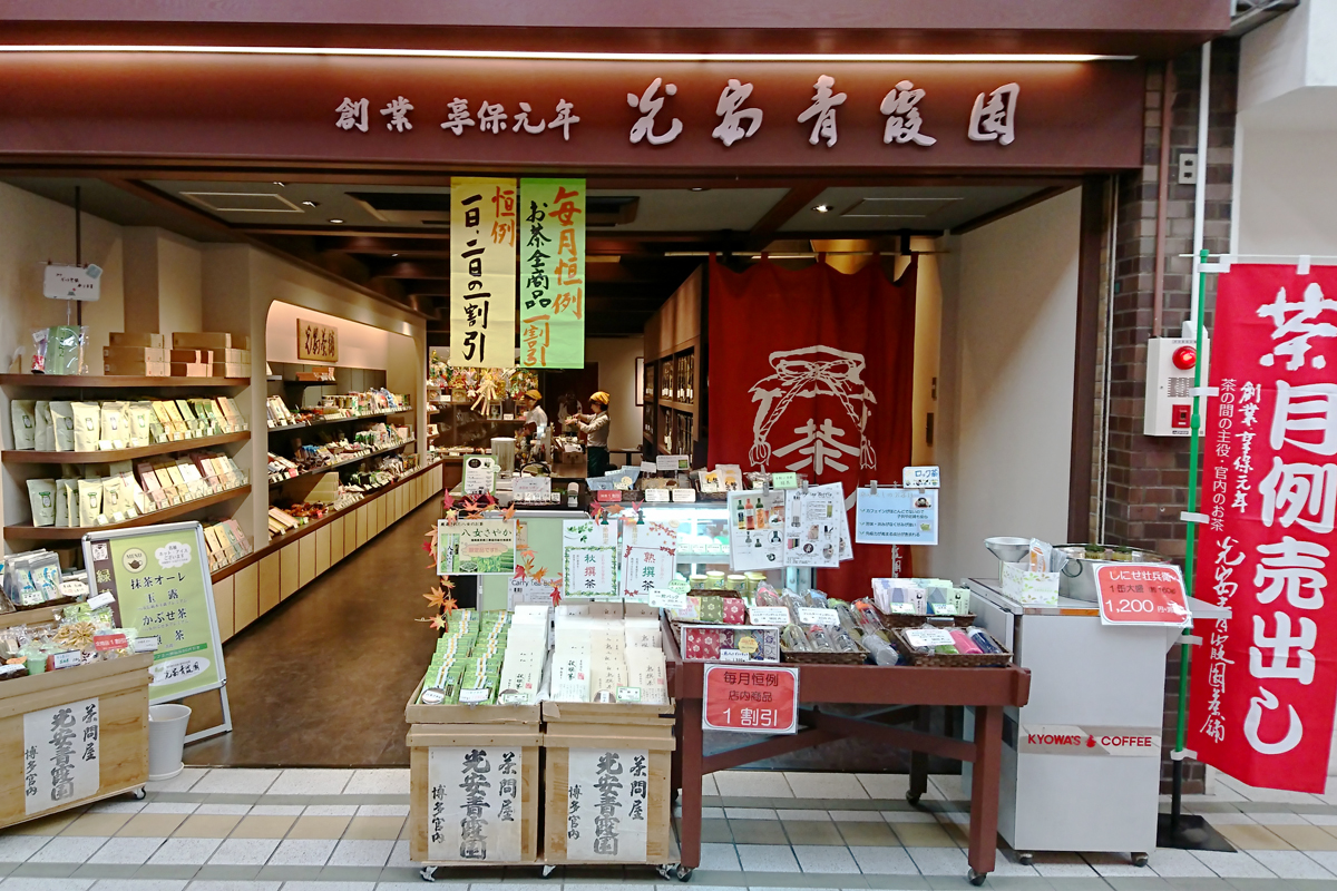 博多で創業300年！光安青霞園茶舗の喫茶メニューと極上茶の評判を徹底解説