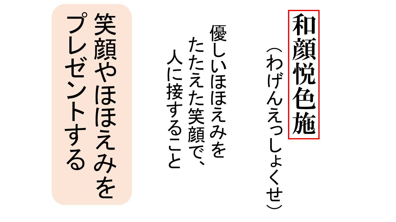 無財の七施とは？お金なしで人間関係と運気が劇変する実践法と効果