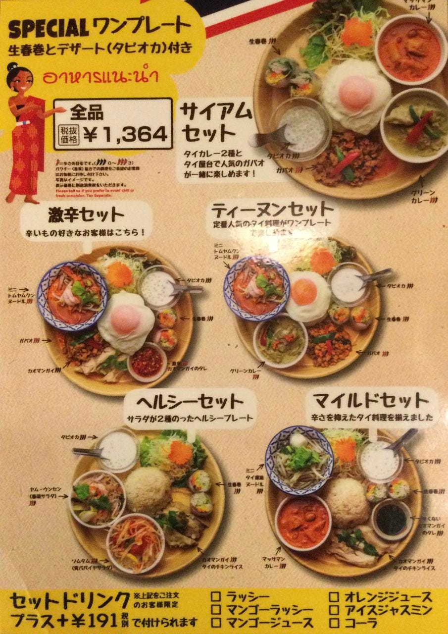 八重洲のタイ料理で本当に旨いのは？激戦区ランチの穴場と名店【2026最新】