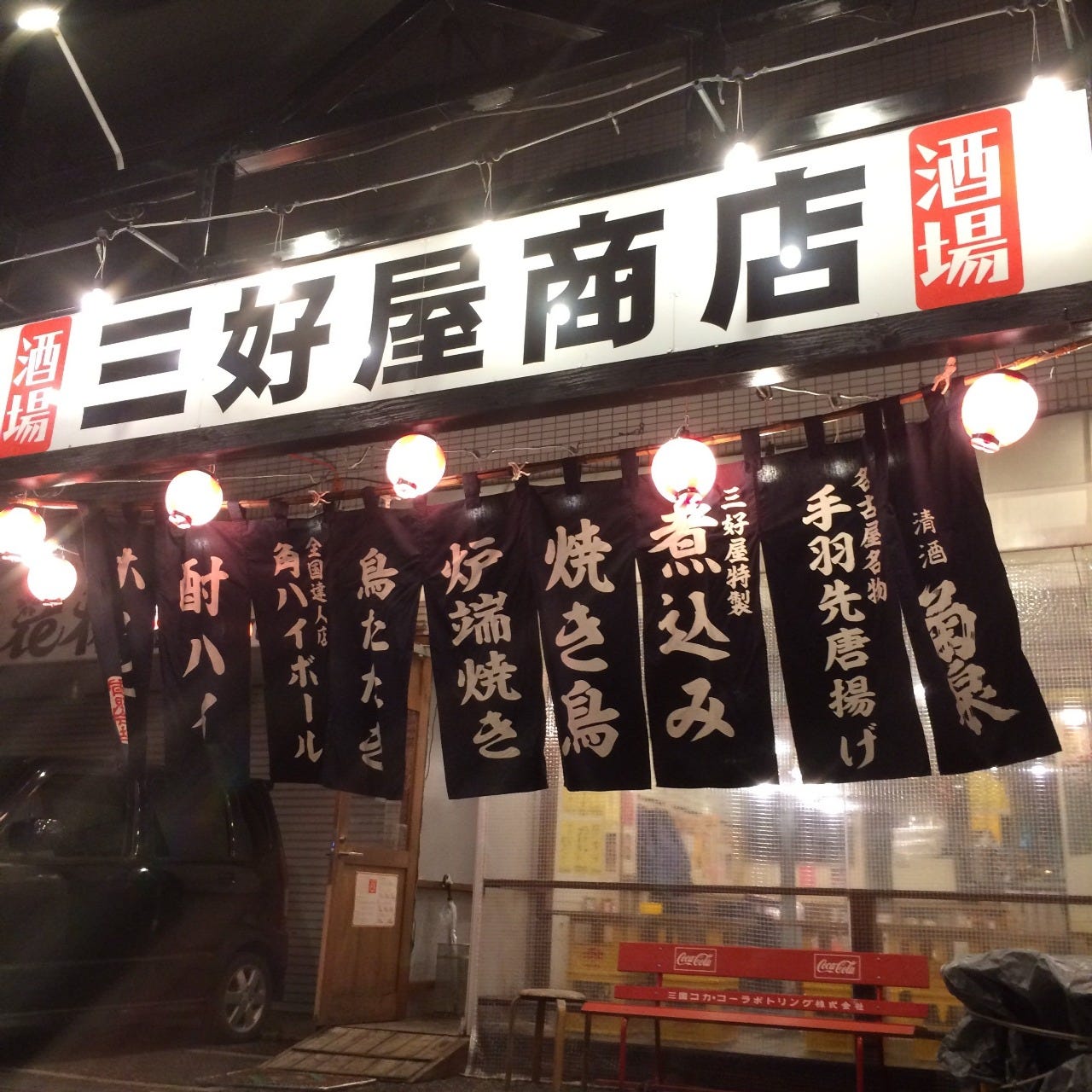 高田馬場「丸八本店」の評判と現在を徹底調査！人気メニューと営業の実態
