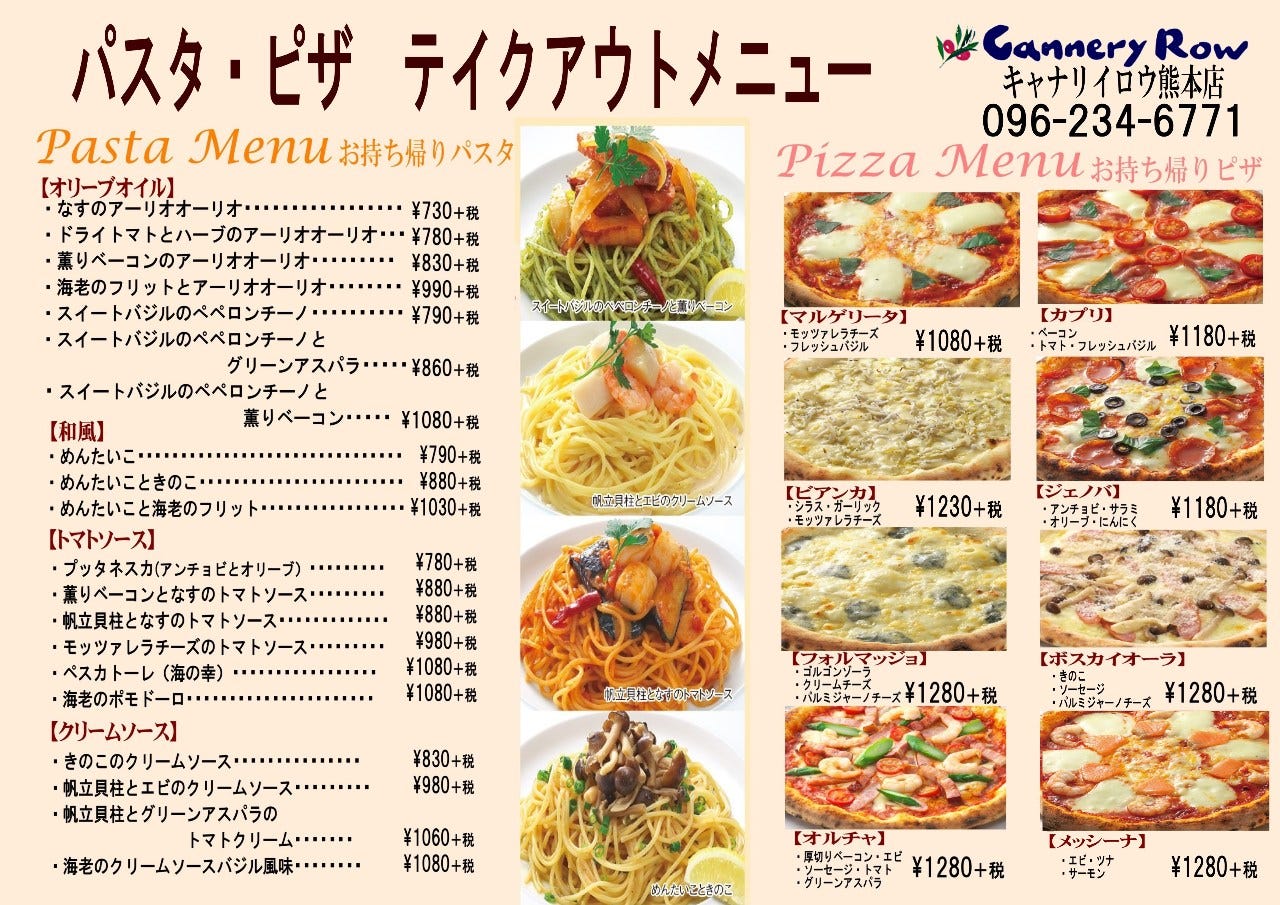 キャナリィロウ熊本店が閉店の噂は本当？真相と現在の営業状況を徹底調査！