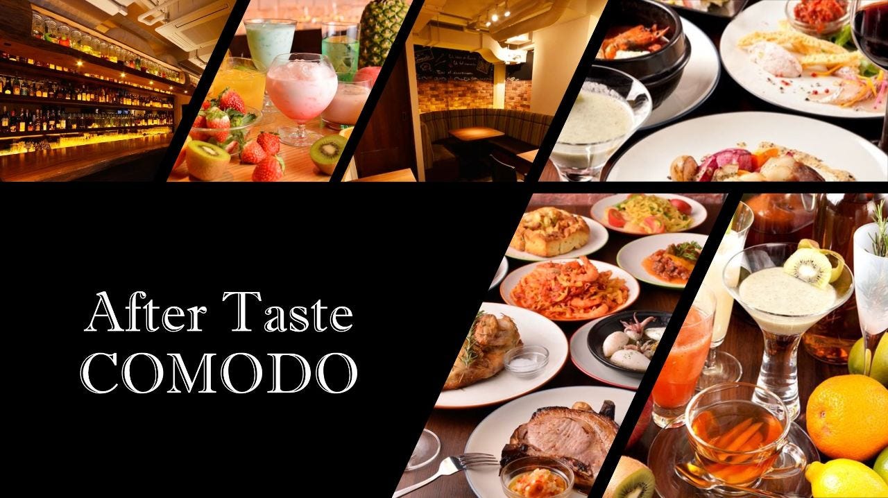 After Taste Comodoの真価とは？評判・口コミと人気の理由を徹底解明