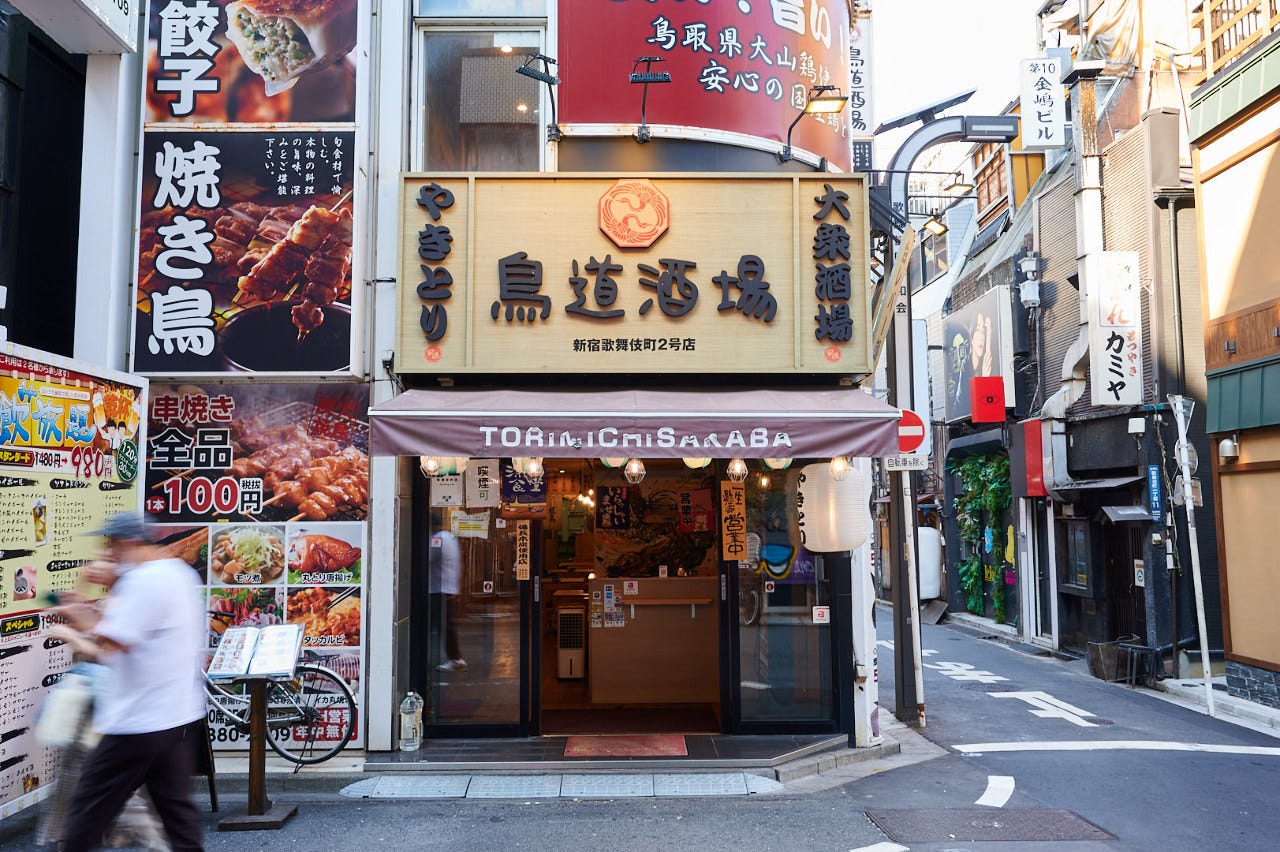 1本50円の衝撃！せんべろ聖地「鳥道酒場」コスパ最強の秘密