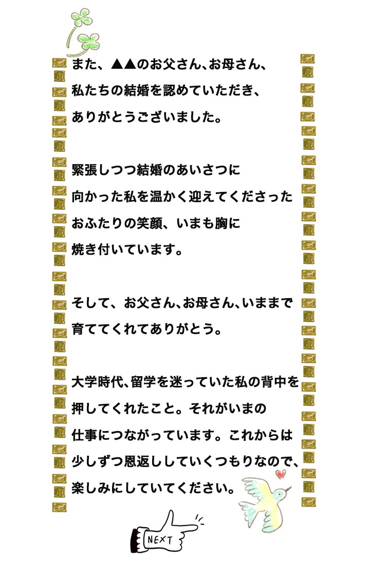 結婚式の新郎挨拶で涙を誘う理由とカンペなしでも失敗しない構成術