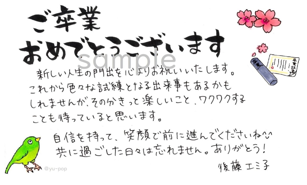 先生から卒業生へ贈る一言メッセージ！心に刺さる感動文例集