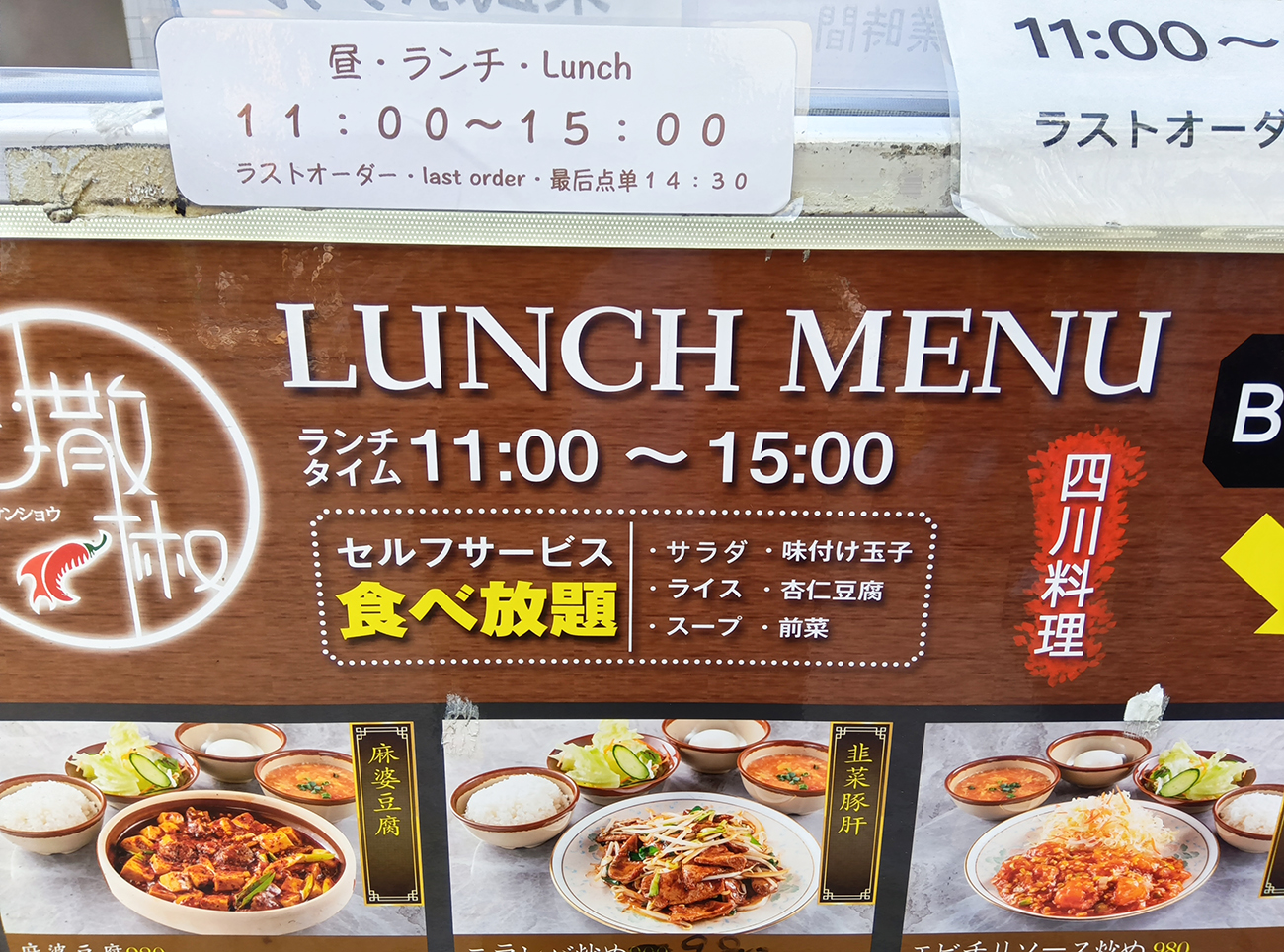 渋谷の食べ放題で本当に損しない店はどこ？2026年コスパ最強店を徹底調査