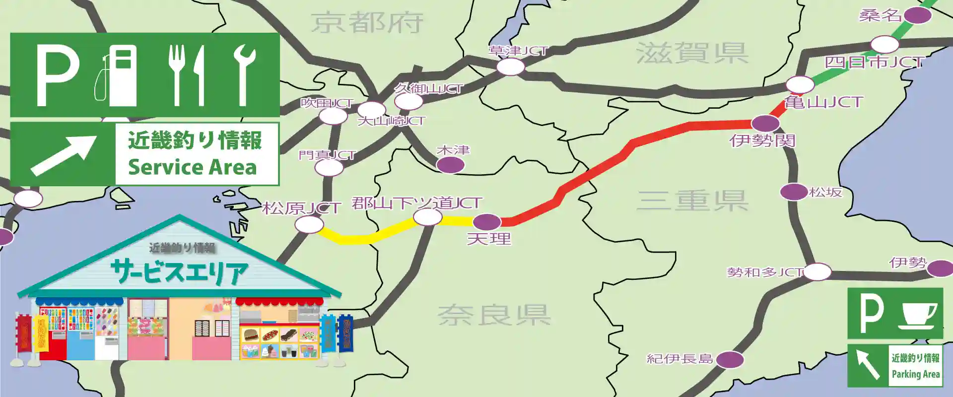 東名阪自動車道Sa・Pa攻略2026！限定グルメ＆施設を徹底比較