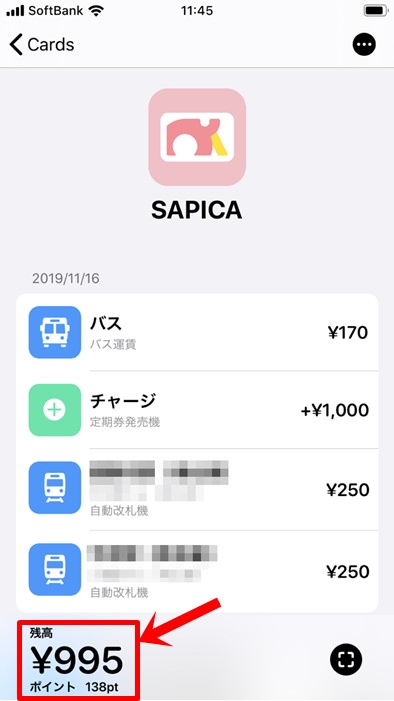 サピカ残高確認の完全ガイド！スマホNfc連携で即座チェック