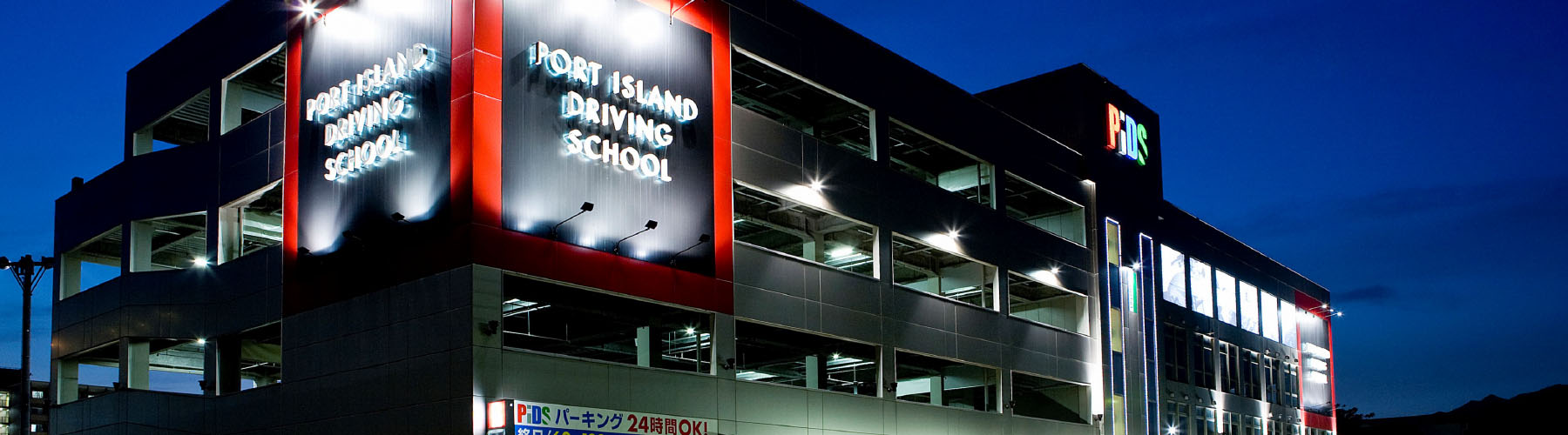 梅田学園自動車学校の合宿免許は本当に快適？教官の口コミと宿舎の真相を暴露