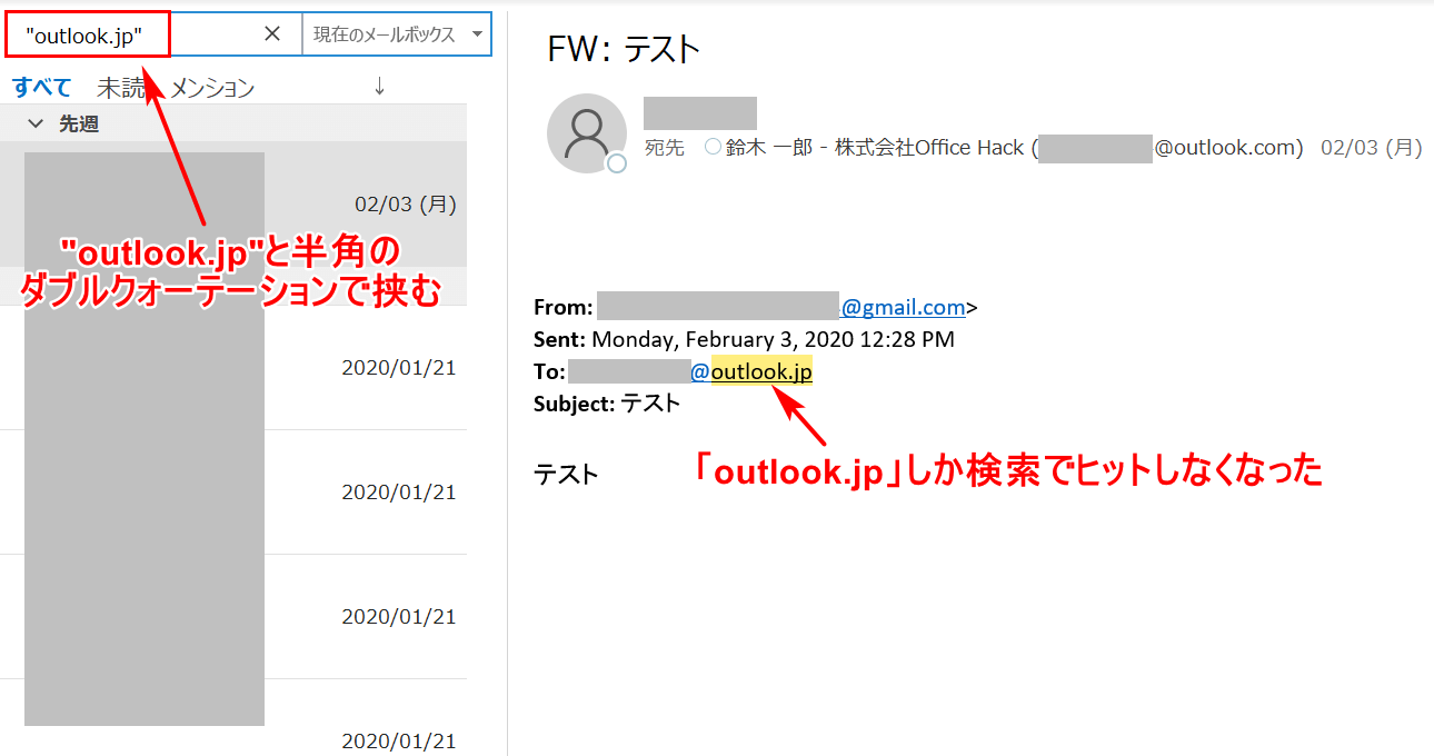 Outlook完全一致検索が効かない原因と一発解決コマンド【2026】