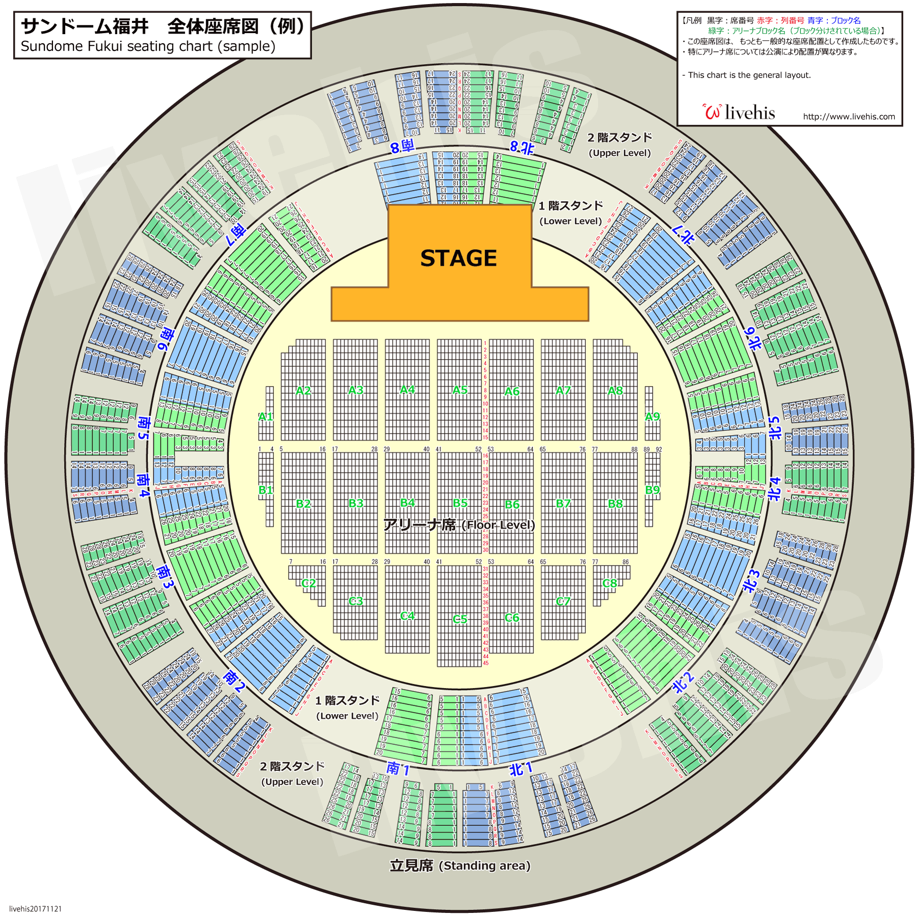 サンドーム福井の座席と見え方を徹底解説！全席神席の真相と2026最新攻略