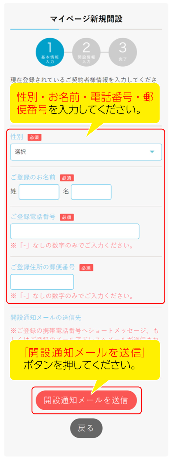 コスモウォーターマイページ攻略！ログイン不能の真相と手続きの罠