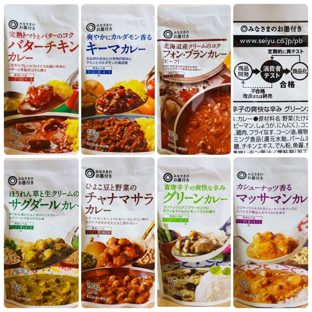 西友レトルトカレー噂の真相！2026年最新ランキングと実食検証