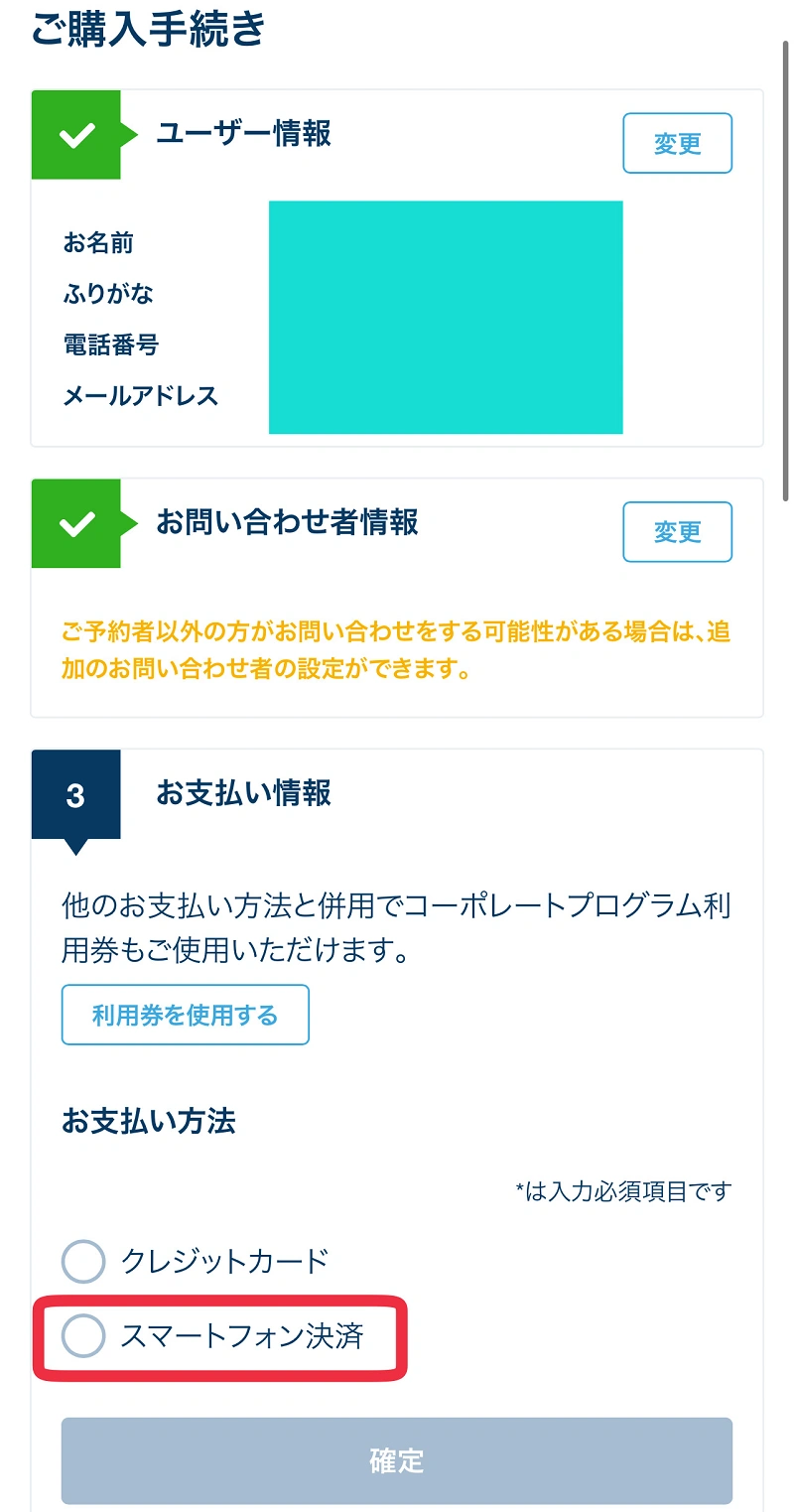 クレカなしでOk！ディズニーチケットの支払い方法とPaypay攻略を徹底解説