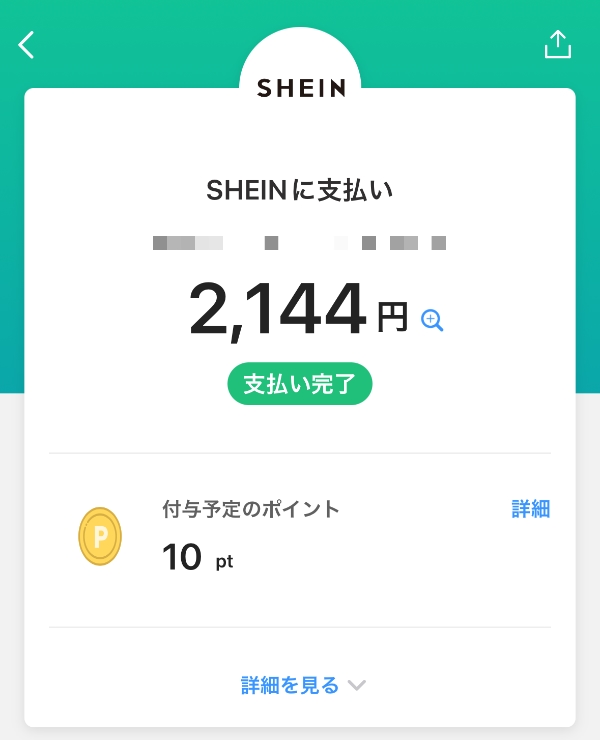 SheinのPaypay払いは安全？クレカ不要の真相とリスク徹底検証