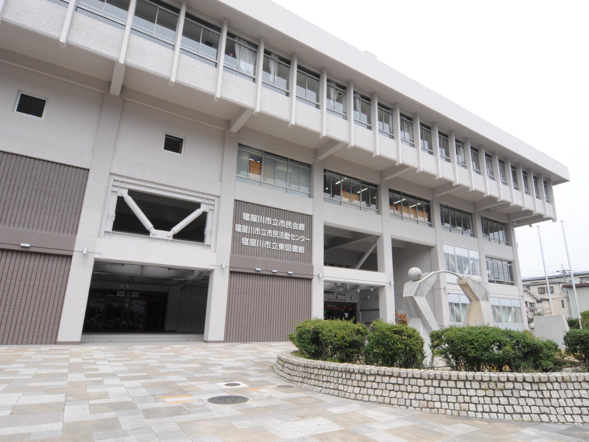 寝屋川市立市民会館の利用完全ガイド！座席表・アクセスと予約の盲点