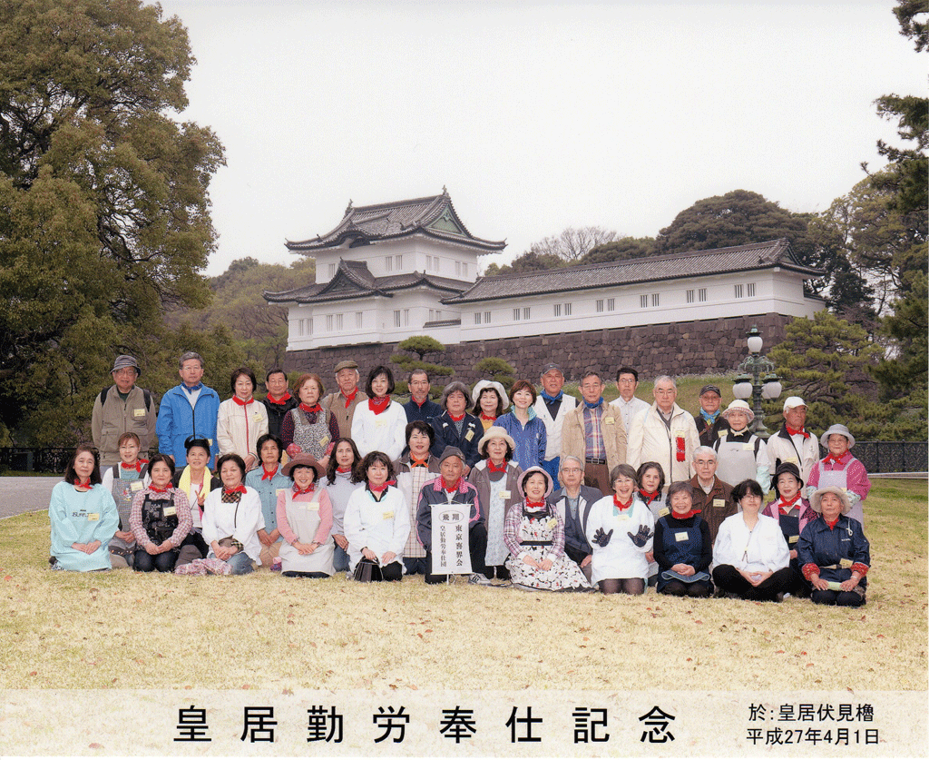 皇居勤労奉仕に個人参加する方法｜公募団体の探し方と2026年最新事情