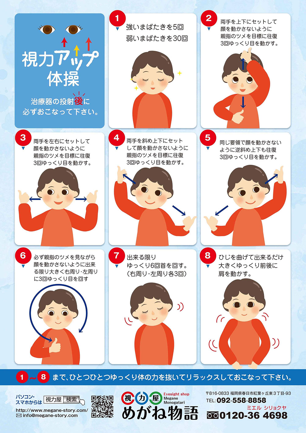 子供の目が良くなる方法は実在する？眼科医が明かす近視抑制の真実
