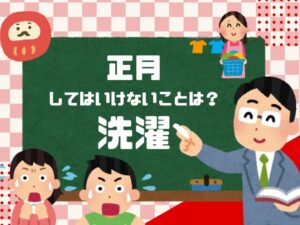 【最新】 元旦 にし て は いけない こと 話題のバズ動画・画像 #902