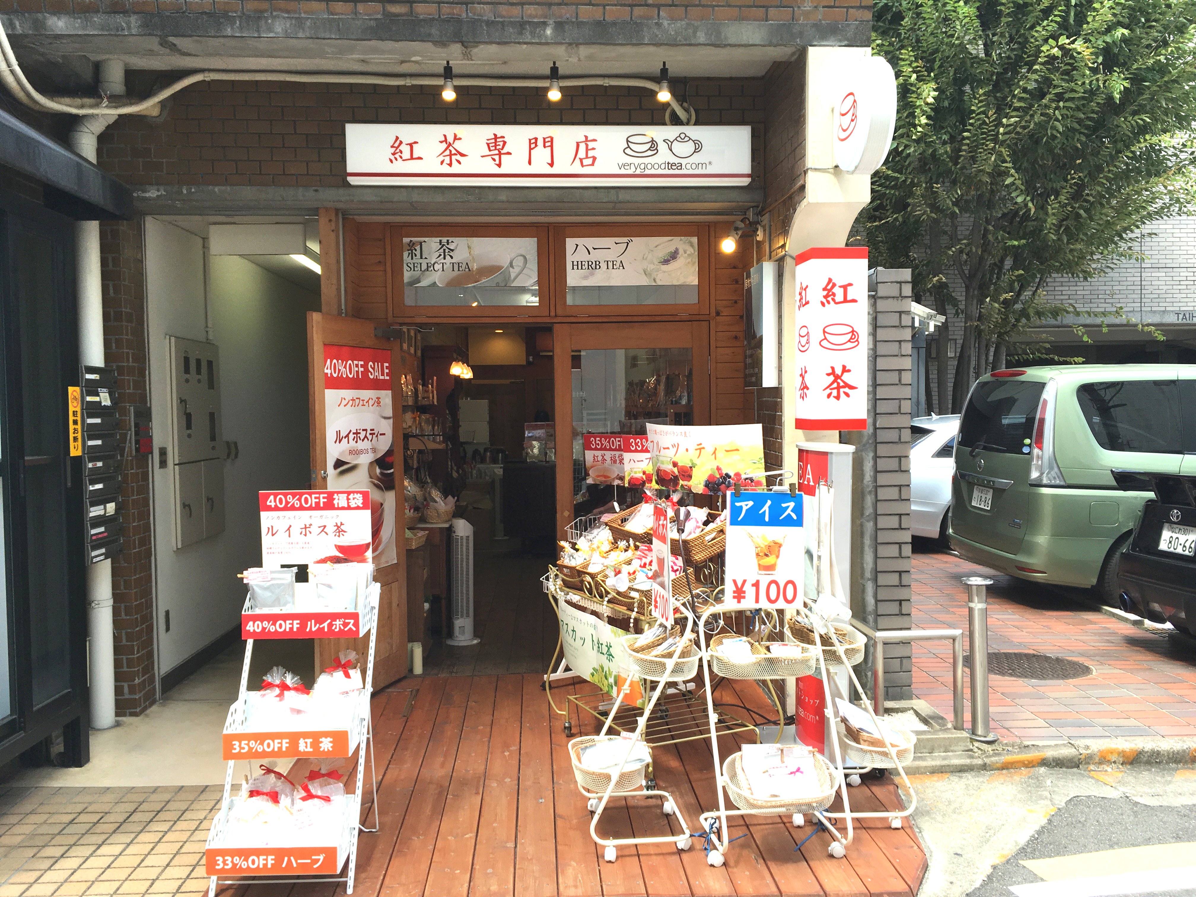京都烏丸錦の紅茶専門店に潜入！愛好家が通う理由と最新人気茶葉を解剖