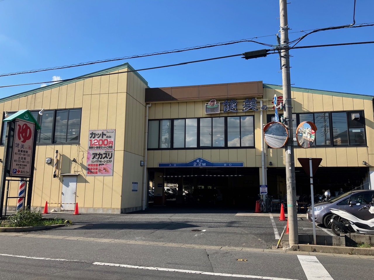 越谷健美の湯の閉店理由と跡地の現在は？地元に愛された名館の真相