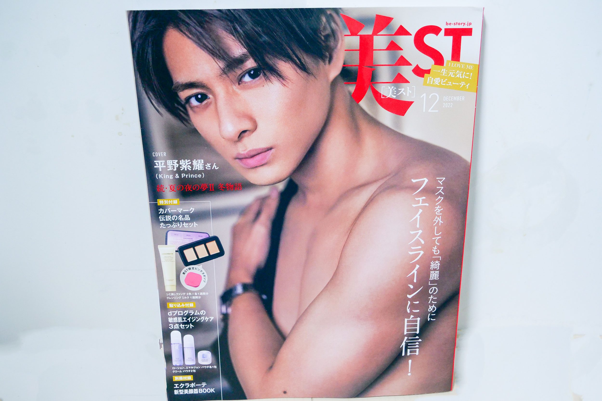 平野紫耀の筋肉がヤバい！「筋トレなし」の噂と驚異の身体能力を追う
