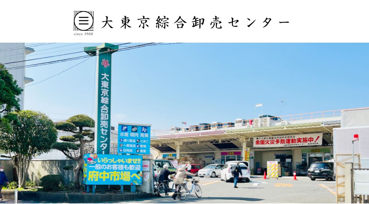 五反田Tocビル解体延期の真相と現在！2026年の営業・セール全貌