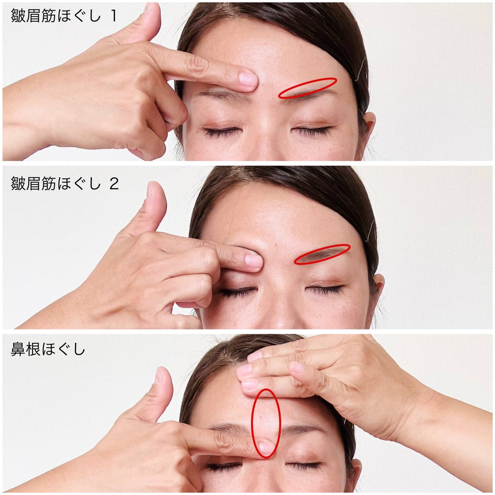 眉間のシワを消す完全攻略！原因の解明とボトックス・最新ケアの真相