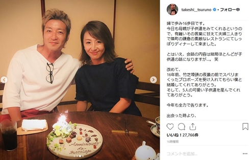 【インスタ画像】 つる の 剛士 妻 2026年最新芸能速報 #713