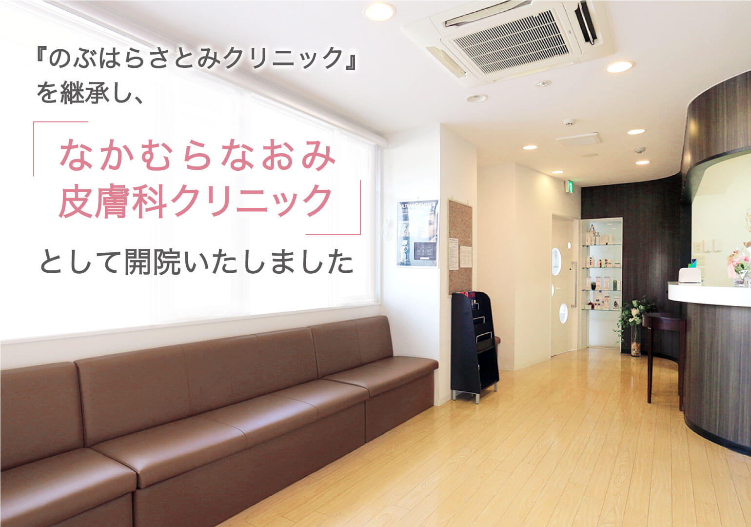 左京区の皮膚科名医と口コミの真相！土日・夜間やニキビ治療の最新比較