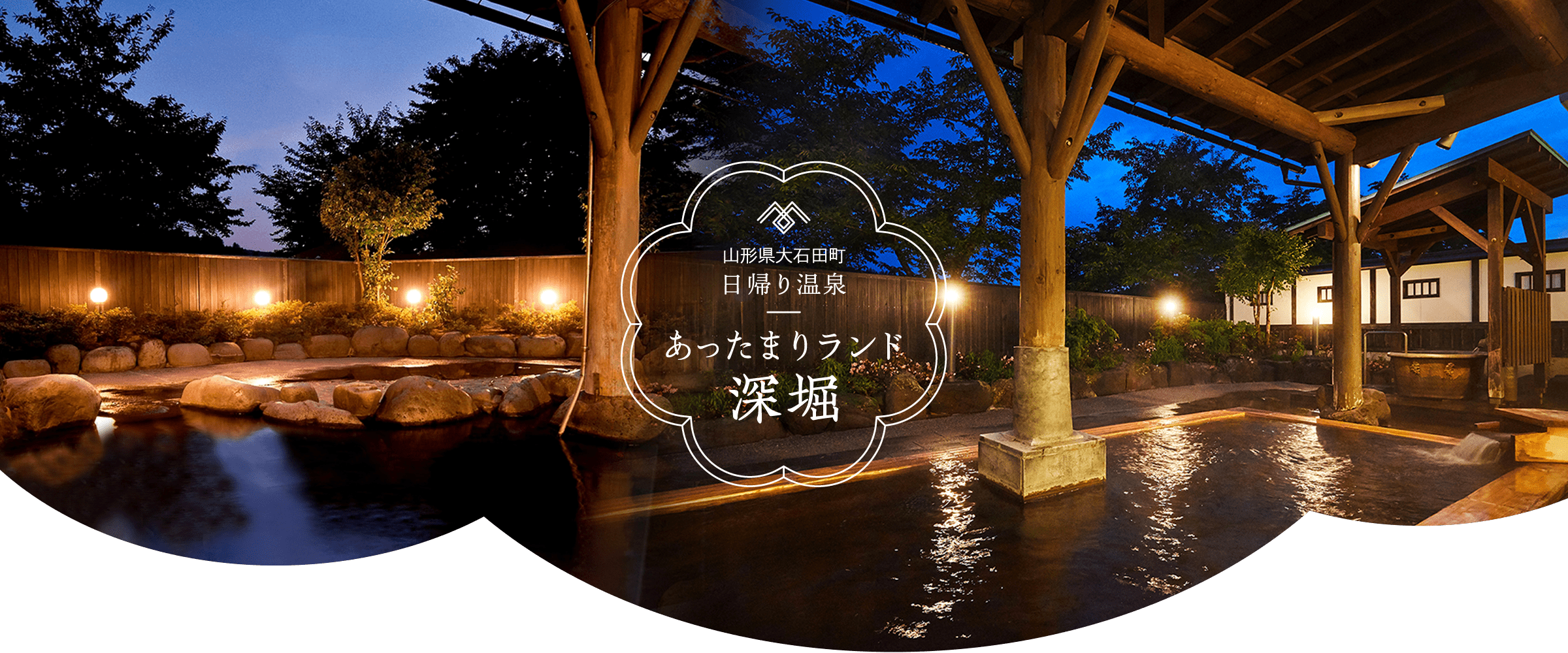 あったまりランド深堀の魅力と評判｜虹の館の宿泊やサウナを徹底解説