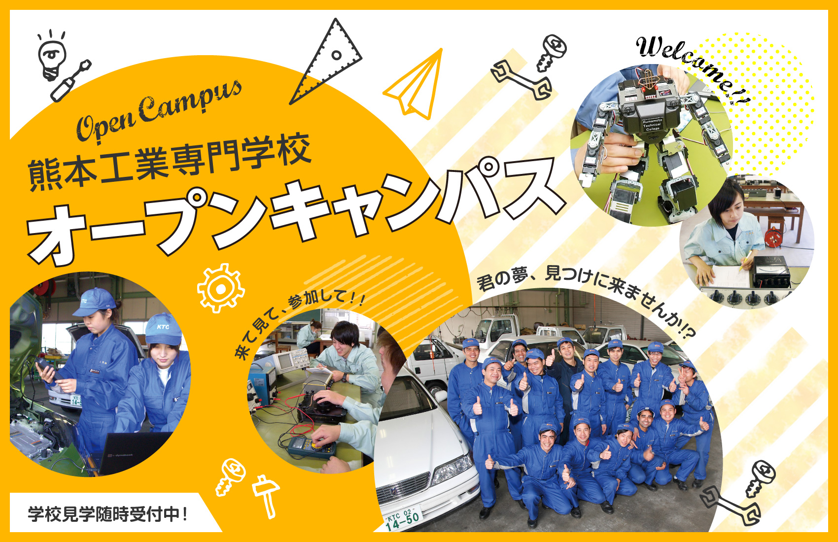 熊本工業専門学校の評判と就職実績｜偏差値や学費免除の真相