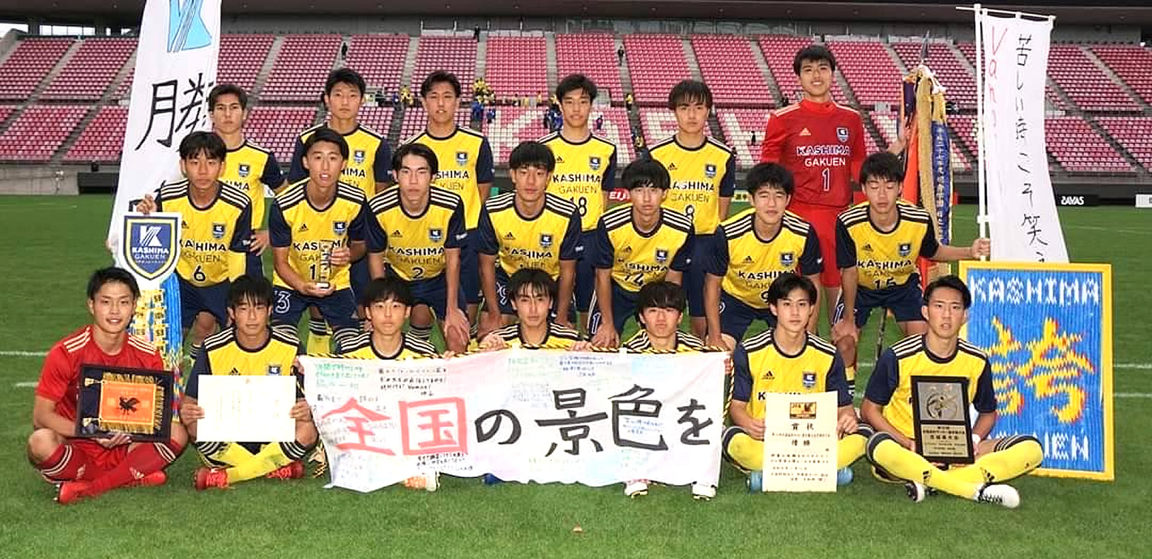 鹿島学園サッカー部2026メンバー一覧｜スタメン・出身中学と進路