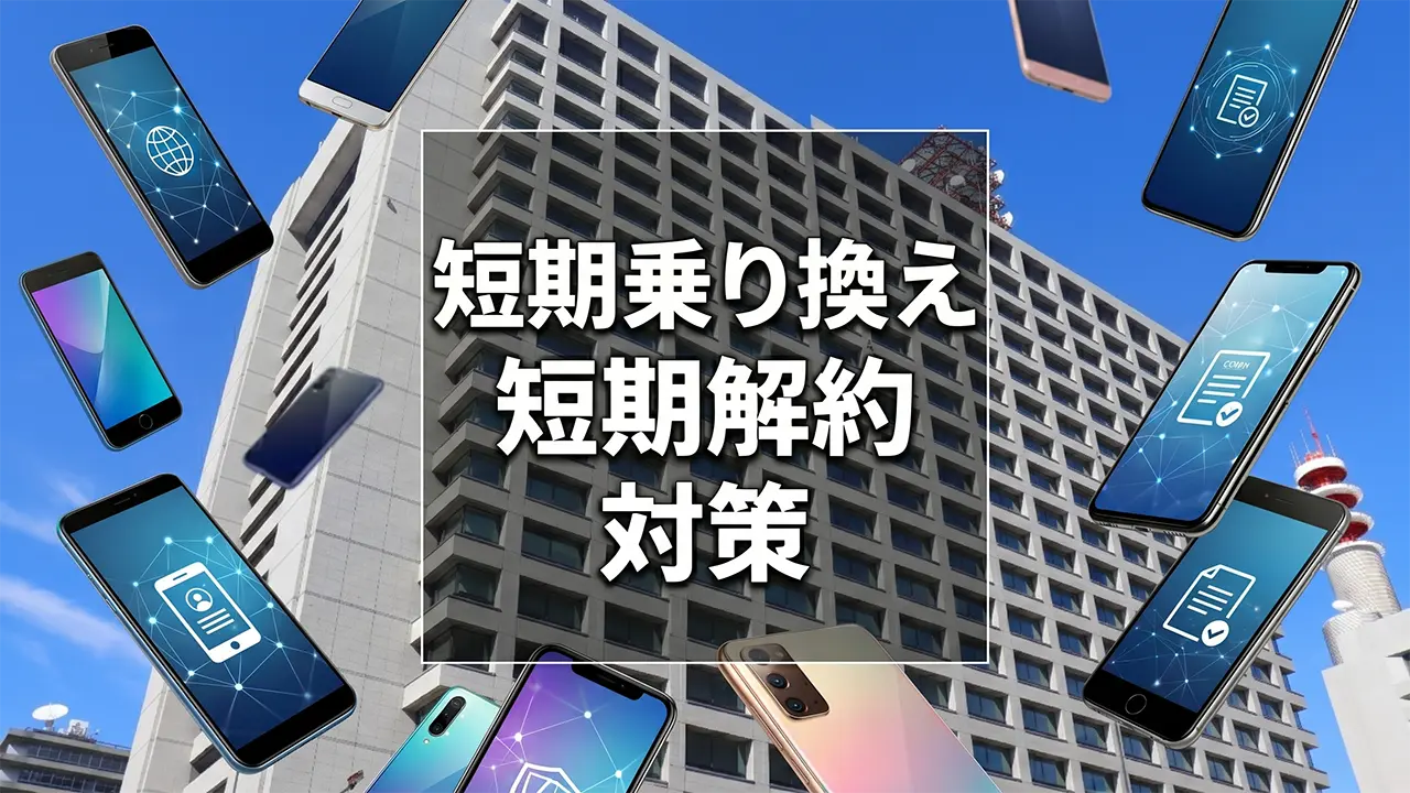 【2026年最新】スマホ乗り換えで後悔しない！データ消失を防ぐ新常識と落とし穴