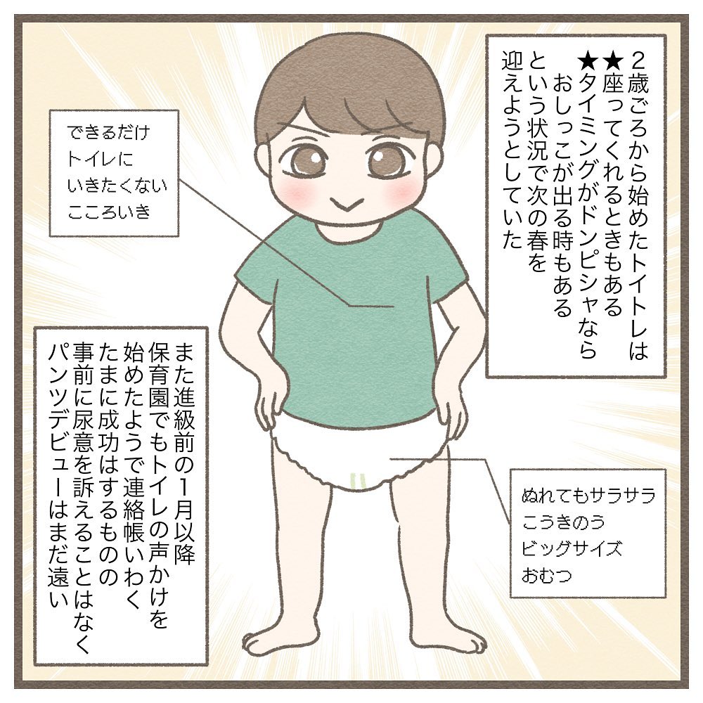 3歳のオムツがとれないのはなぜ？専門医が明かす3大原因と最短卒業術