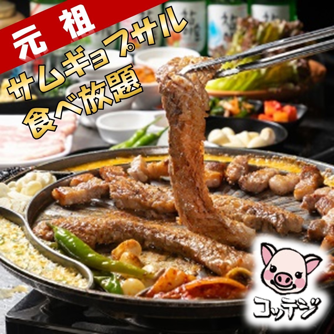 難波で行列のコッテジ千日前本店！人気の理由と食べ放題の真相