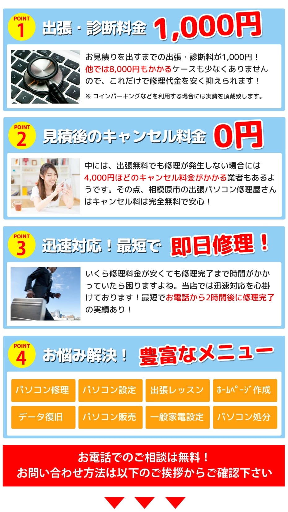 近くのパソコン修理で後悔ゼロ！高額請求の真相と2026年最新相場