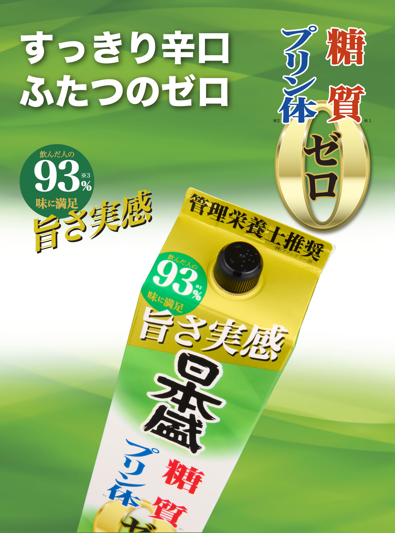 日本酒のプリン体は危険？ビール比較で暴く痛風リスクと新常識