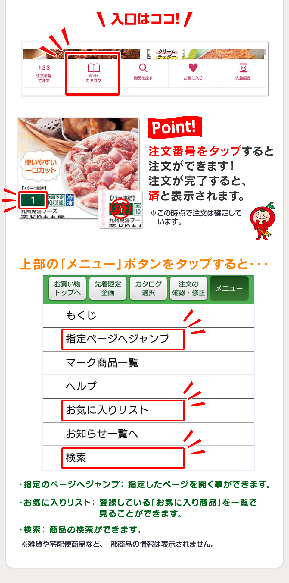 Eフレンズ九州は使わないと損？お得な注文の裏ワザ＆ログイン手順を徹底解説