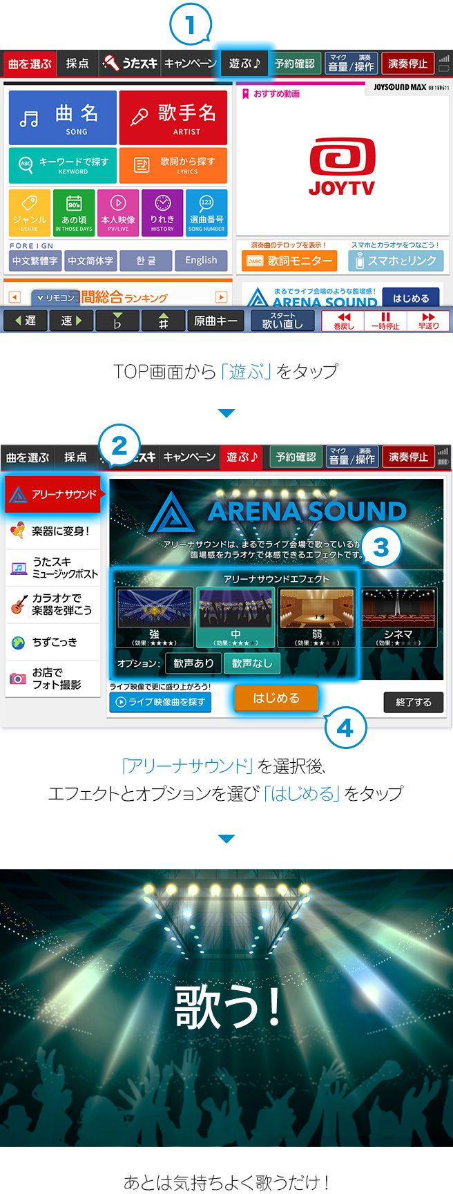 カラオケJoysoundの真相！Dam比較と最新機種2026の選び方