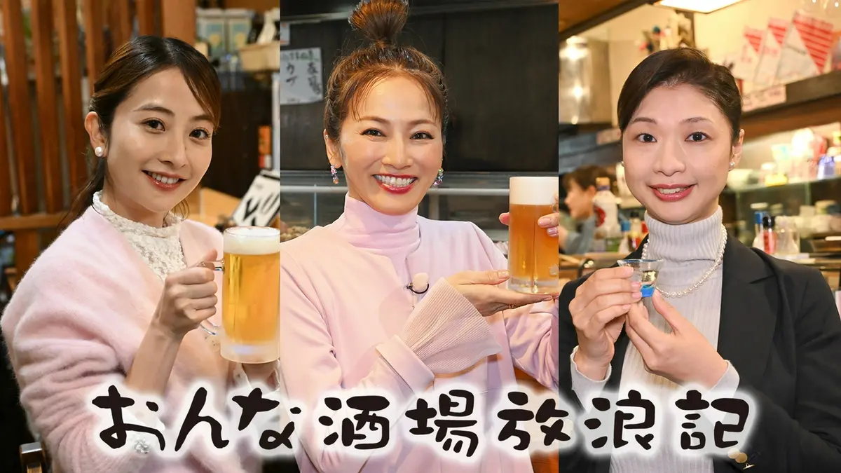 おんな酒場放浪記の現在と歴代降板理由｜名店ロケ地から配信まで徹底解剖