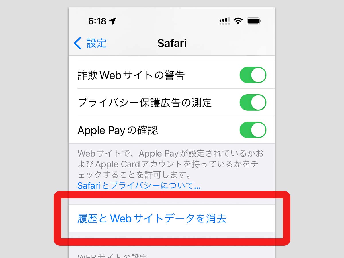 Iphone検索履歴の完全削除術【2026】消せない原因と鉄壁対策