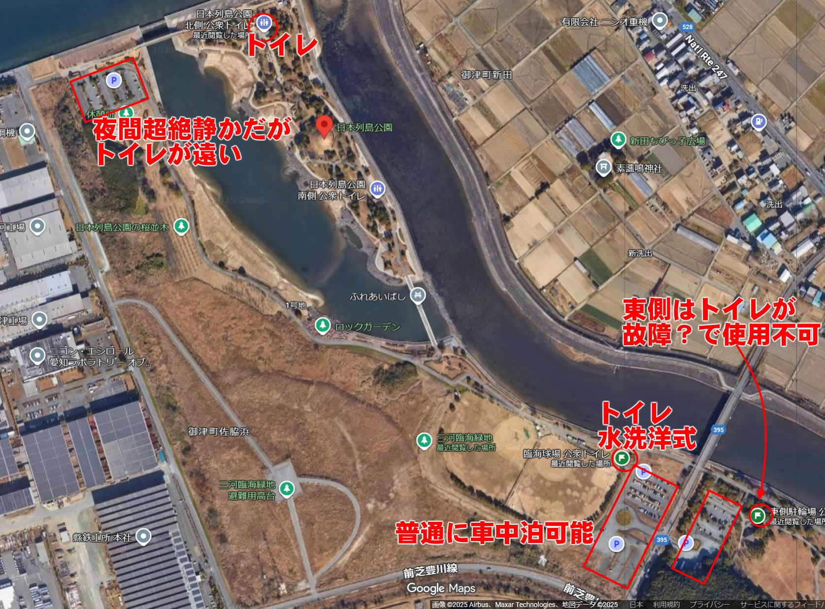 愛知の珍スポット？日本列島公園の魅力と見どころ徹底解剖