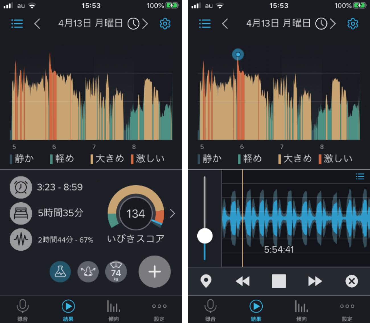 いびき録音アプリ無料活用術！睡眠の質と隠された病を可視化する