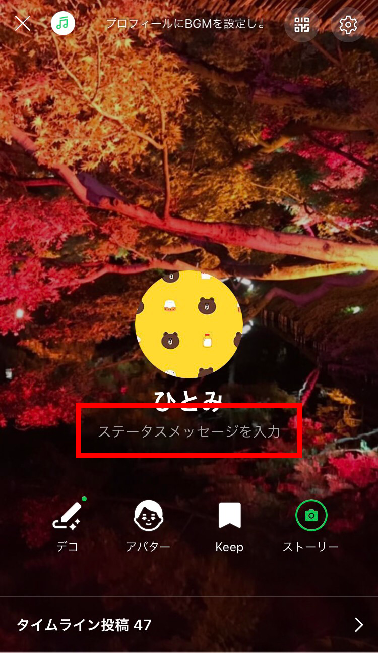 Lineステータスメッセージとは？通知の真相と心理・おしゃれ例文