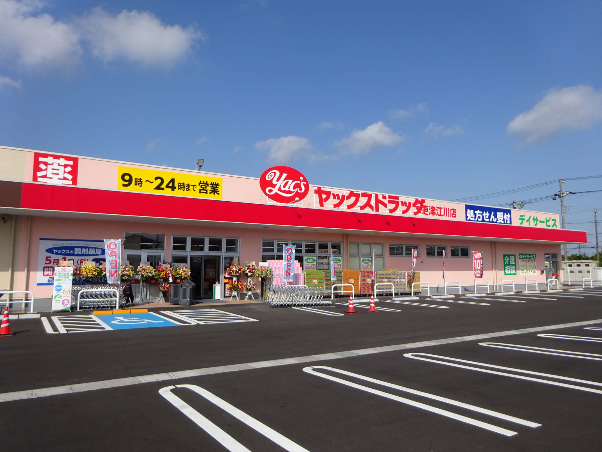 【2026年最新取材】メガチェーン再編の波を呑み込む「千葉の絶対王者」——ヤックス ドラッグが拓く24時間医療と地域密着の防衛線