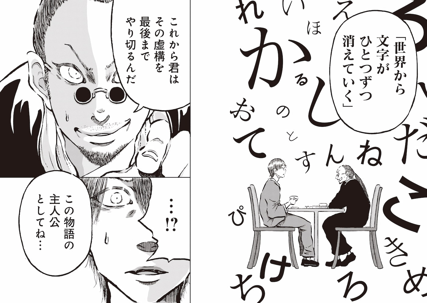 残像に口紅を』がSnsで大バズりした驚愕の真相と消える文字の全貌