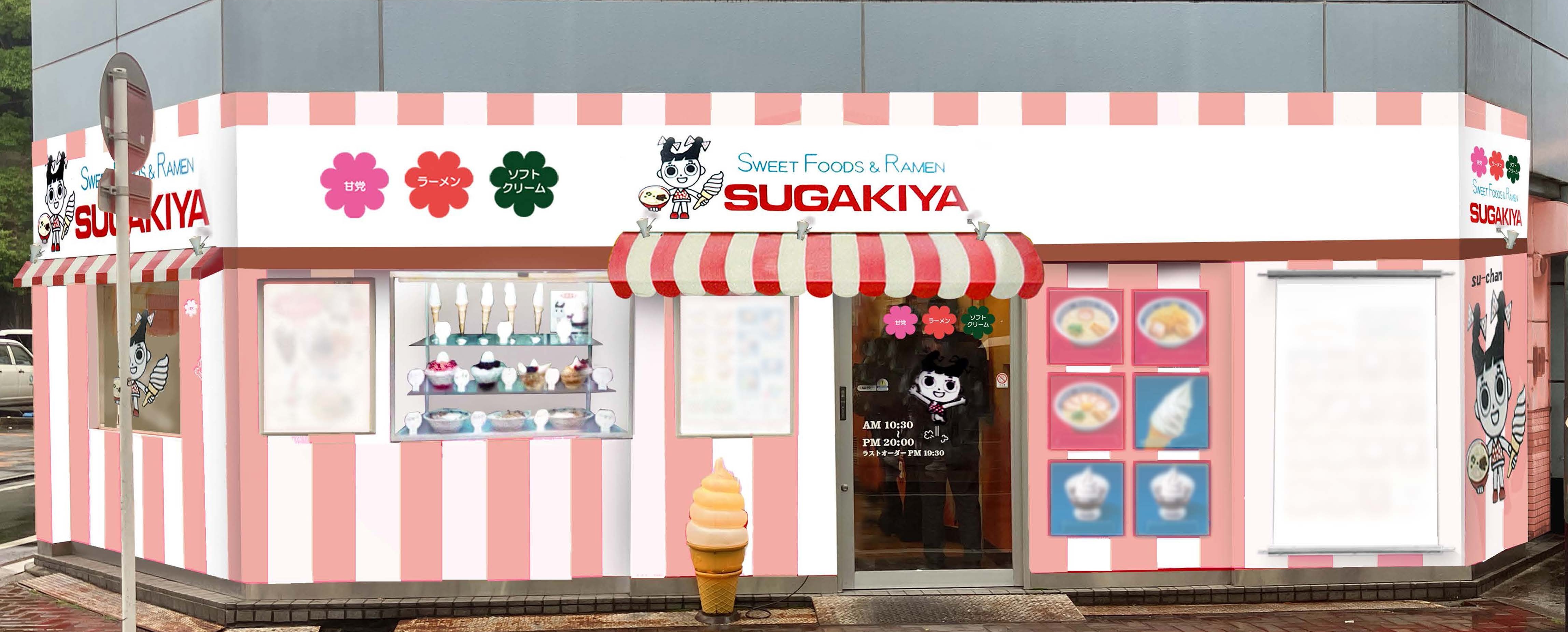スガキヤ大須店を徹底解剖！限定メニューと混雑の真相＆裏技攻略