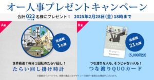 「オー人事、オー人事」が令和のSnsで再ブレイク？Ai人事評価に絶望する2026年の会社員たち