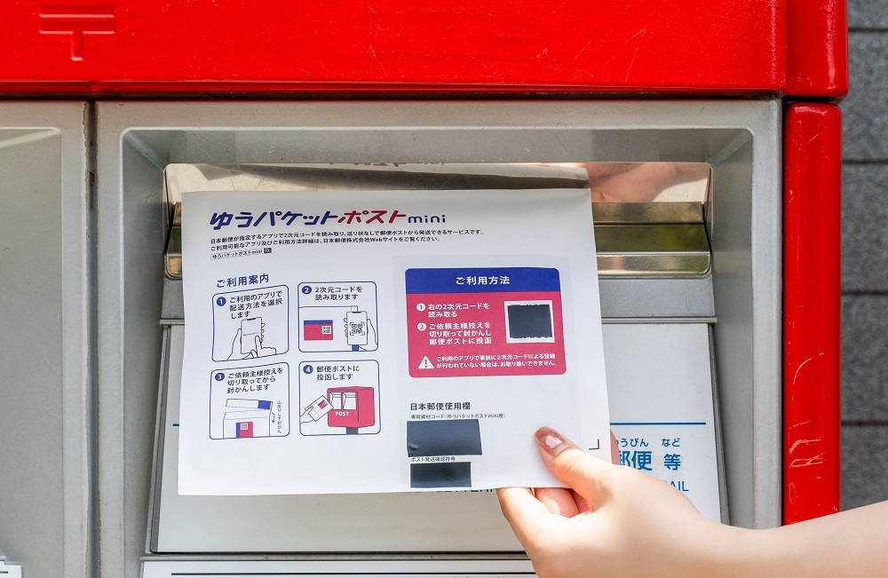 ゆうパケットプラスの送り方徹底解説！失敗しない梱包と発送手順